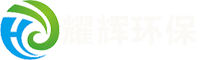 無錫耀輝環?？萍加邢薰?></div>
			<div   id=